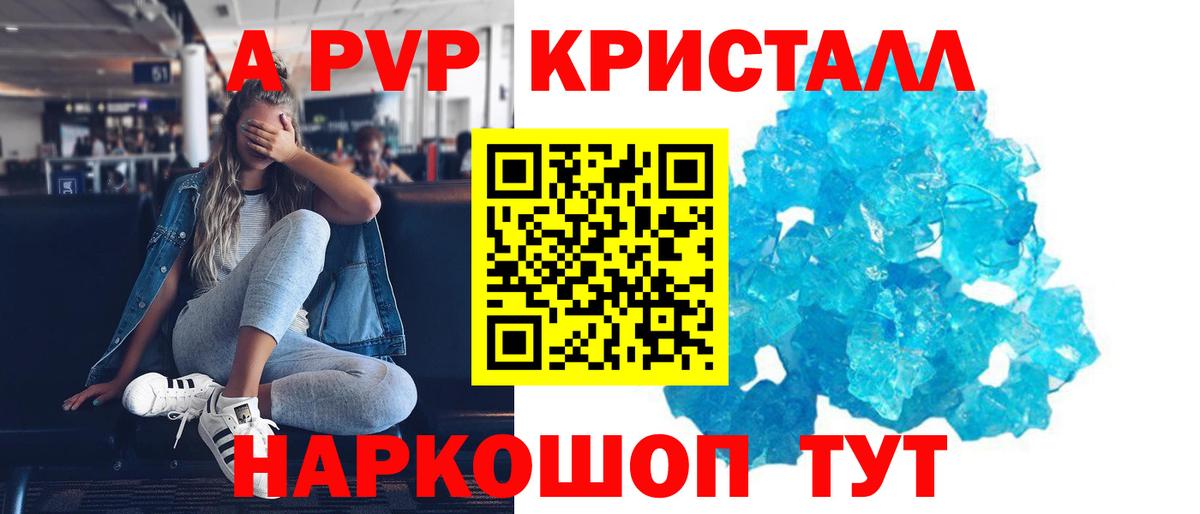 Alpha-PVP VHQ Павловский Посад