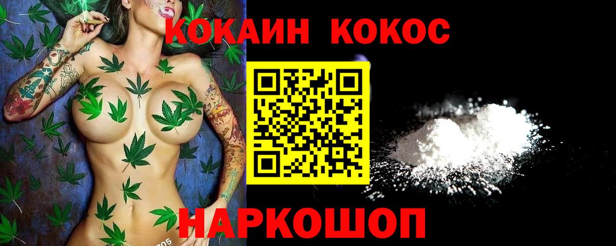 Кокаин Columbia Павловский Посад