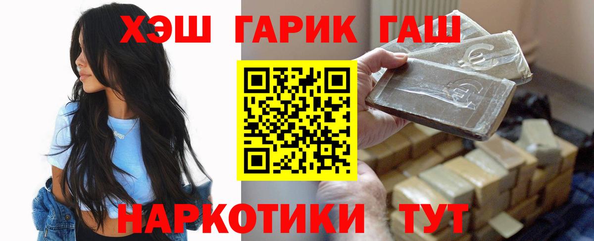 Гашиш VHQ  продажа наркотиков  Павловский Посад  Вход с VPN 