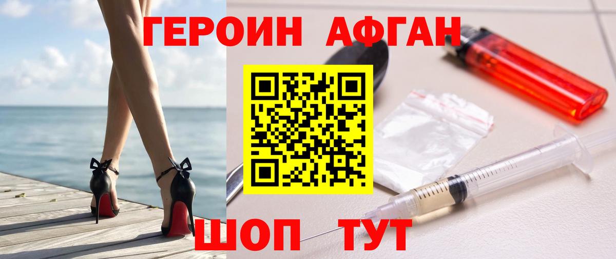 Павловский Посад  Героин герыч  Вход с VPN 