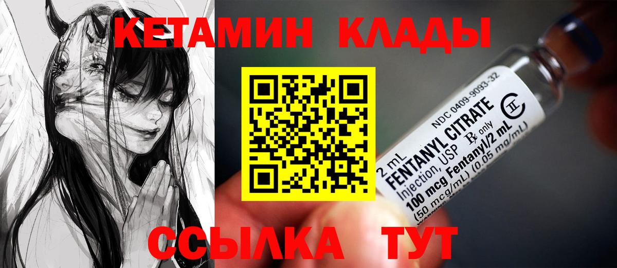 КЕТАМИН VHQ Павловский Посад