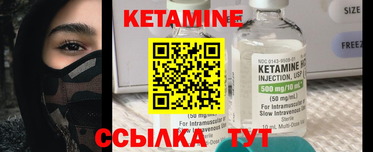 Кетамин ketamine  Кетамин ketamine  Павловский Посад  Вход с VPN 
