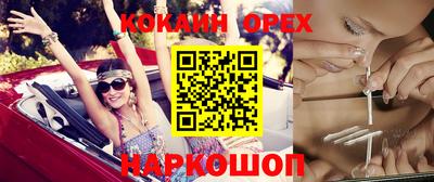COCAINE Новокубанск