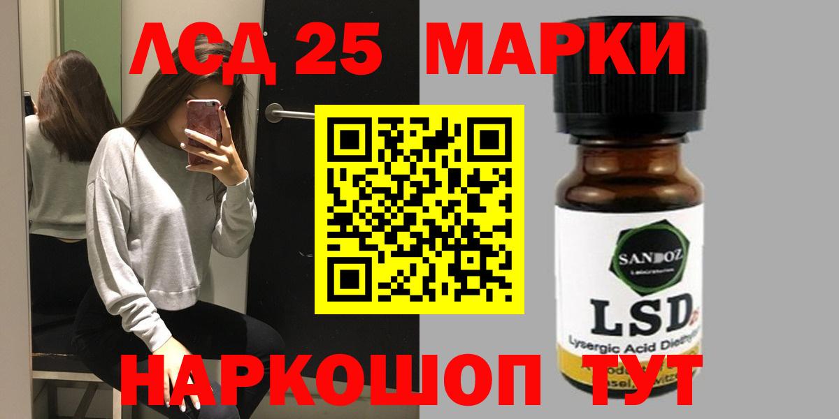 Павловский Посад  Лсд 25 экстази кислота  LSD-25 экстази ecstasy  Вход с VPN 