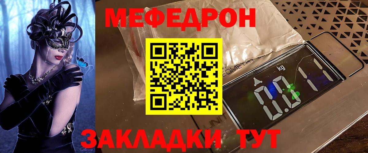 Меф кристаллы Павловский Посад