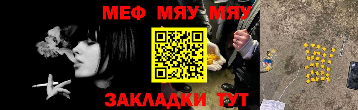 МЕФ кристаллы  МЕФ кристаллы  МЕФ  Павловский Посад  Вход с VPN 