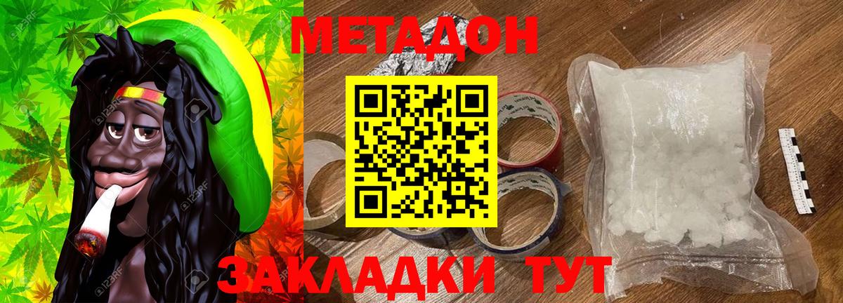 Метадон VHQ  Вход с VPN  Павловский Посад  Метадон VHQ 
