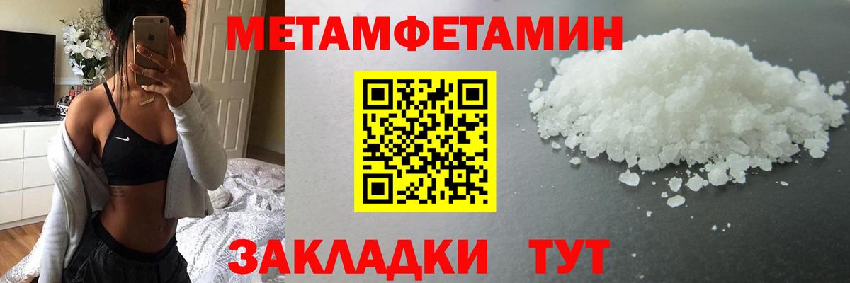 Метамфетамин пудра  Первитин  Павловский Посад  Метамфетамин пудра  Вход с VPN 