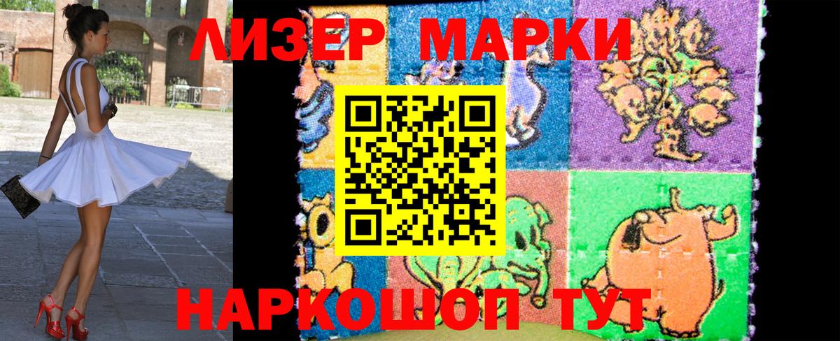 Павловский Посад  Марки N-bome 1,8мг  Вход с VPN  Марки N-bome 1,8мг 
