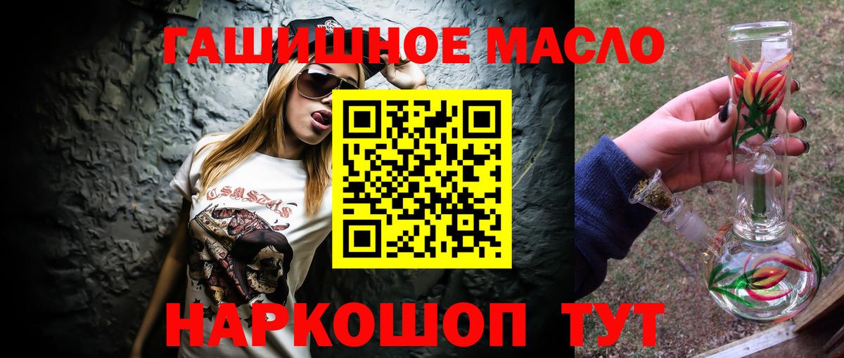 ТГК гашишное масло Павловский Посад